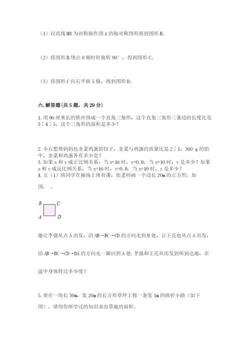 北师大版六年级下册数学期末测试卷新版.docx