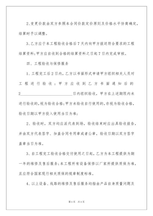 2022安防监控工程合同.docx