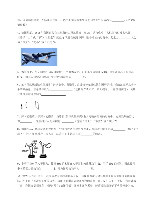 基础强化江西九江市同文中学物理八年级下册期末考试定向攻克试卷（附答案详解）.docx