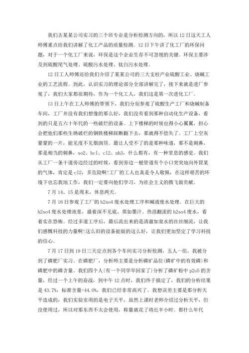 有关工厂实习报告范文汇总7篇.docx