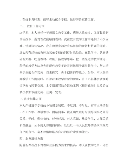 精编之个人年度工作总结报告模板汇总.docx