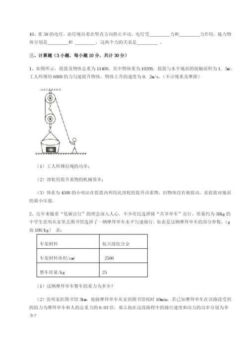 小卷练透广西钦州市第一中学物理八年级下册期末考试定向训练试题（含详细解析）.docx