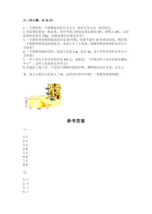 辽宁省【小升初】2023年小升初数学试卷及答案（夺冠）.docx