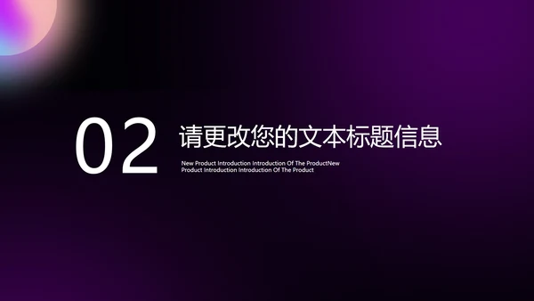 黑色几何风工作总结PPT模板
