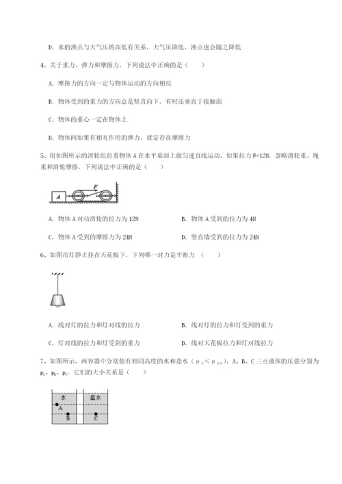 小卷练透陕西延安市实验中学物理八年级下册期末考试定向攻克试题（含解析）.docx