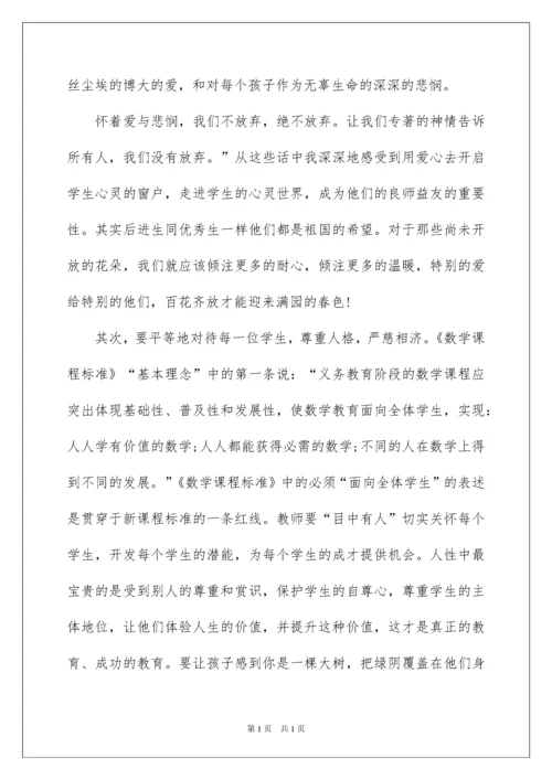 2022小学教师业务学习总结.docx