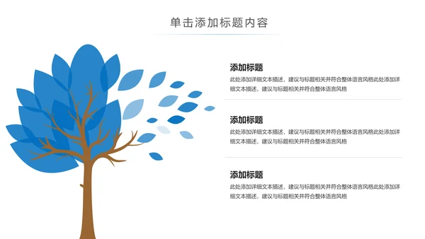 蓝色纯净水矿泉水水资源节约用水PPT模板