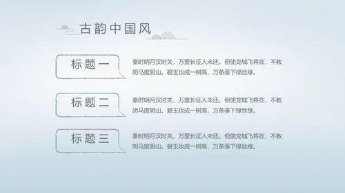 中国风述职廉政党政爱国教育动态PPT模板