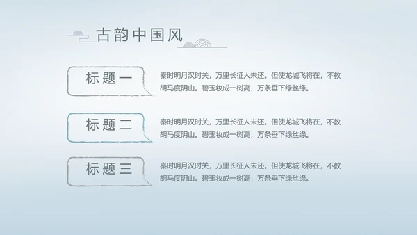 中国风述职廉政党政爱国教育动态PPT模板