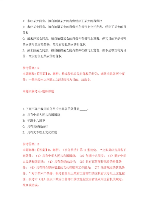 深圳市光明区工业和化局招考3名一般类岗位专干强化训练卷第8卷