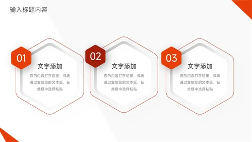 红色欧美风企业招生宣传PPT模板