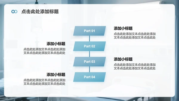 蓝灰色简约风病例汇报PPT模板