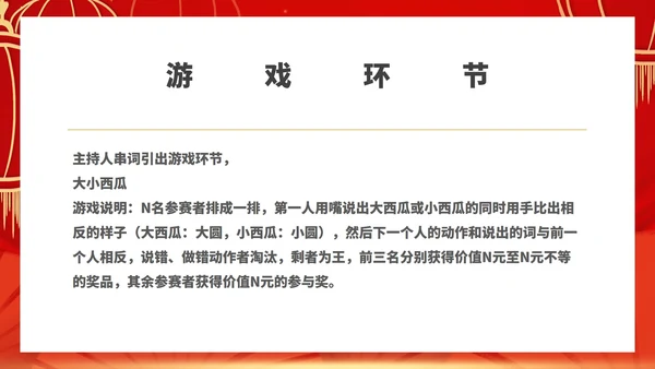 红色中国风公司年终总结大会庆典PPT模板
