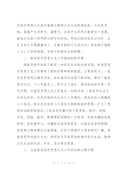 思想认识方面存在的问题及整改措施范文.docx