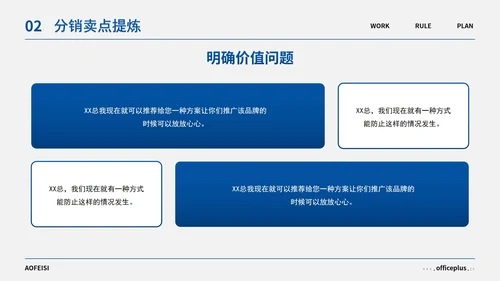 蓝灰简约几何高级销售培训PPT模板