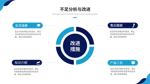 蓝色简约商务季度工作总结工作汇报工作计划ppt模板