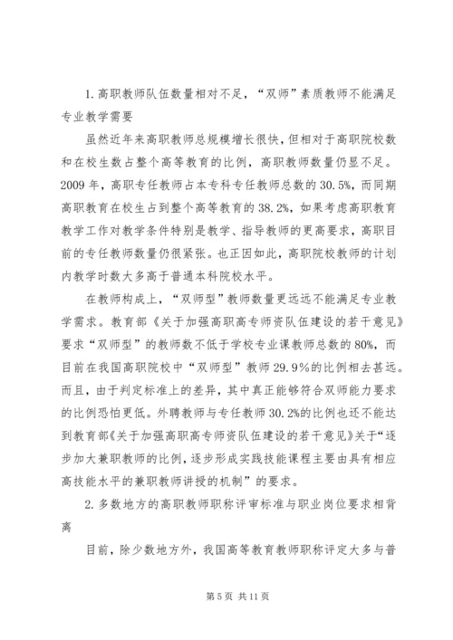 学校信息化建设情况报告 (2).docx