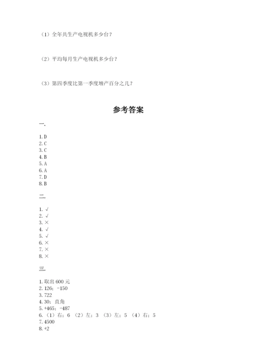 青岛版六年级数学下学期期末测试题附参考答案（轻巧夺冠）.docx