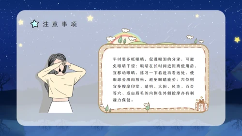 熬夜的危害睡眠小常识科普讲座通用PPT模板