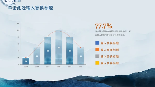 潘通蓝中国山水国风通用PPT模板