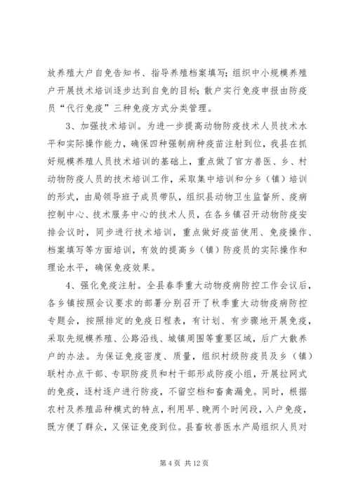 向县委检查组一行汇报材料 (3).docx