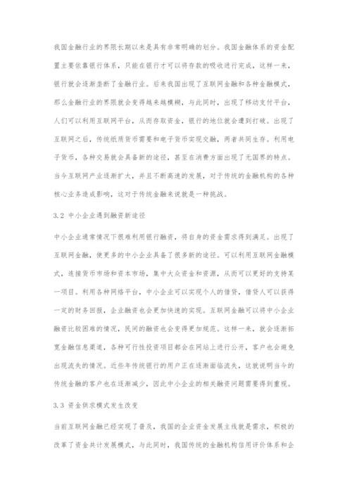 互联网金融对传统金融模式的影响.docx