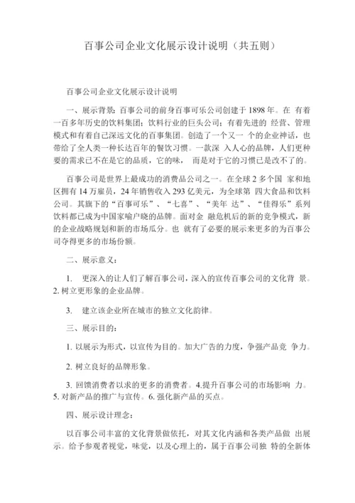 《分数的基本性质》的教学设计.docx