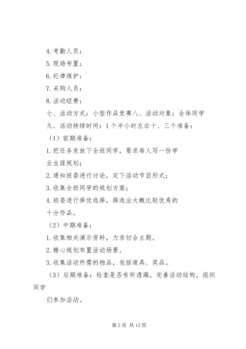 五月份团日活动总结.docx