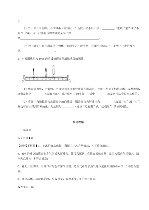 第二次月考滚动检测卷-陕西延安市实验中学物理八年级下册期末考试定向测评试题.docx