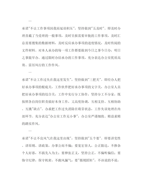 精编小学校长办公室年工作参考计划范文.docx