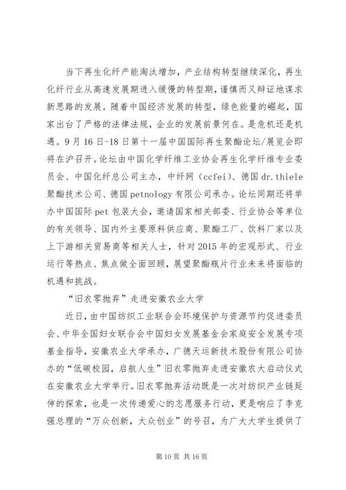 国共论坛5月将在上海举行未提“习朱会”.docx