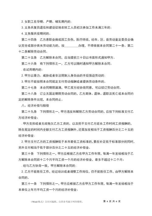 公司操作工全日制劳动合同.docx