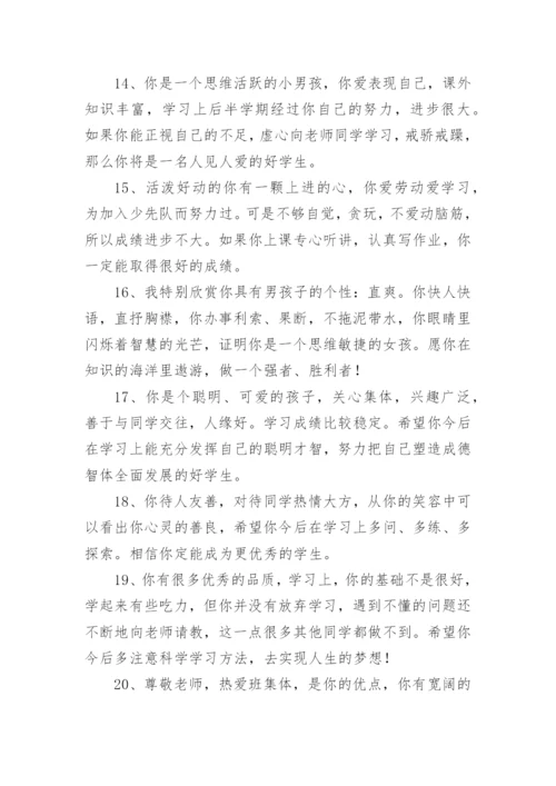 三年级小学生下学期班主任寄语.docx