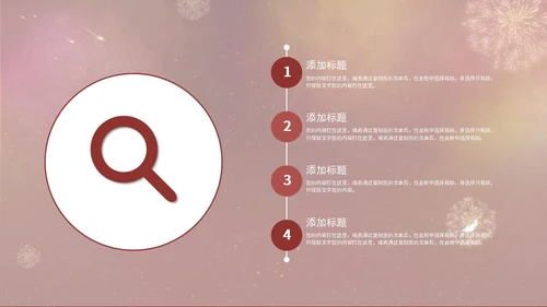 红色手绘女王节活动策划PPT模板