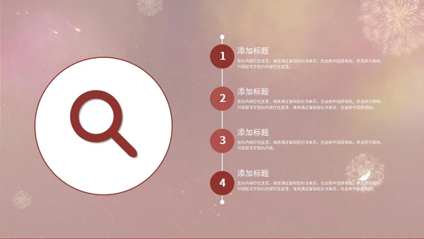 红色手绘女王节活动策划PPT模板