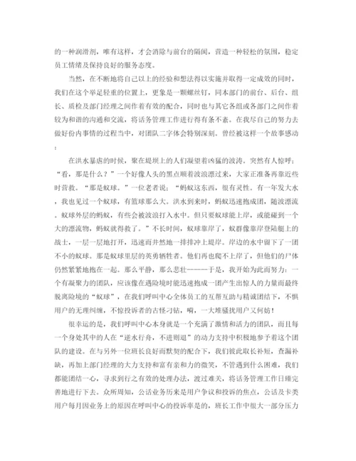精编之电话客服个人年度总结范文三篇.docx