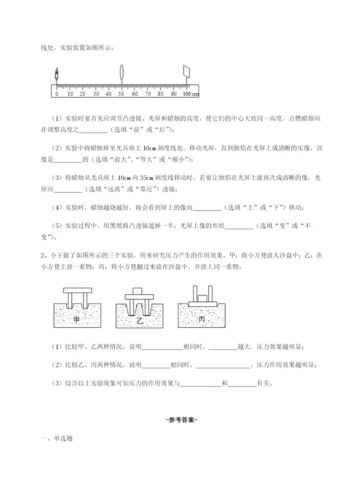 基础强化乌龙木齐第四中学物理八年级下册期末考试单元测试试卷（含答案详解版）.docx