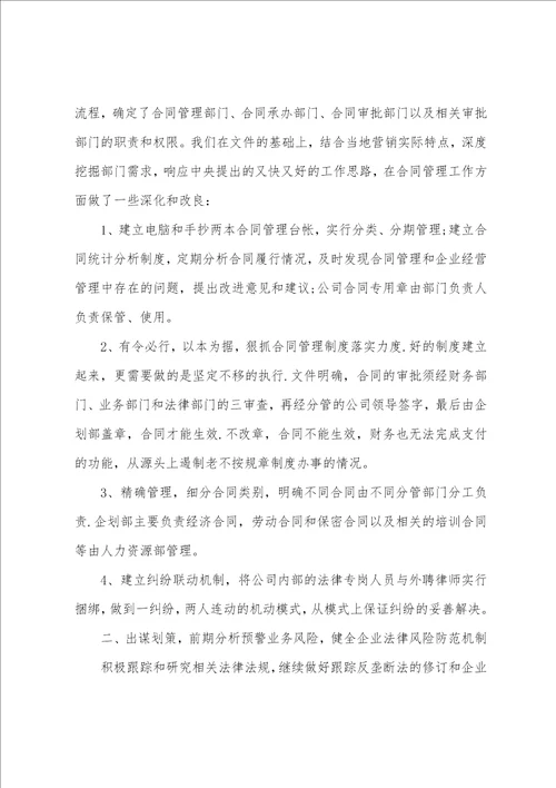 年终总结会领导幽默发言稿