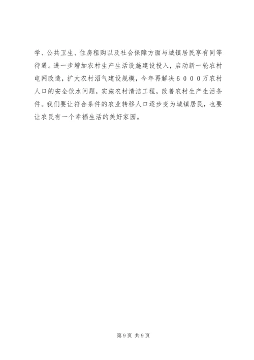 政府工作报告.docx