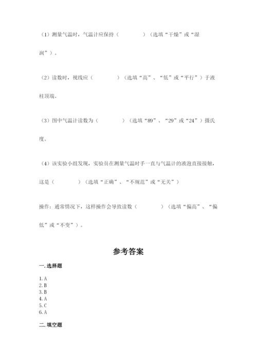 教科版三年级上册科学期末测试卷（巩固）word版.docx