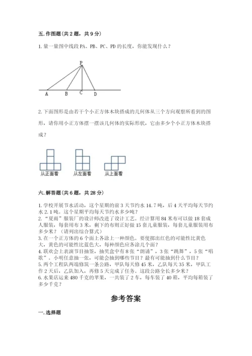 苏教版数学四年级上册期末卷精品【预热题】.docx