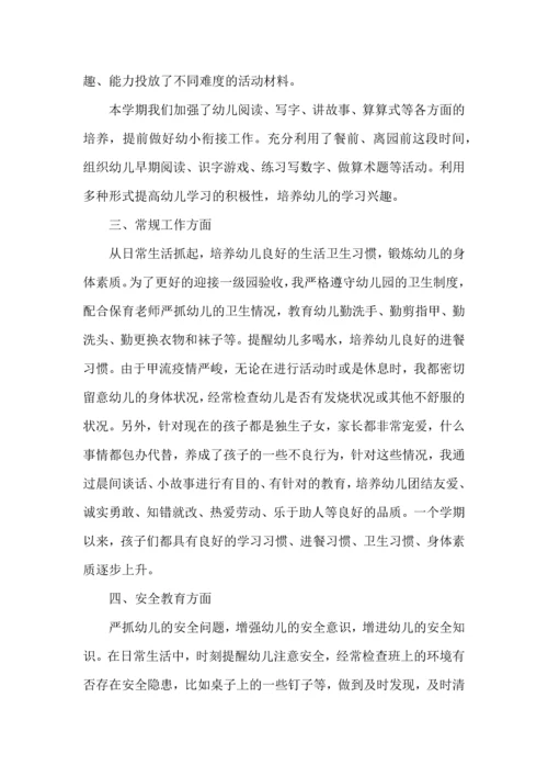 让养成教育伴随幼儿成长心得5篇.docx