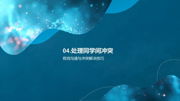 初三心理健康讲座PPT模板