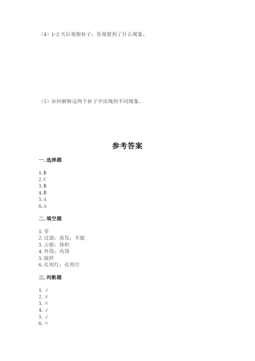 教科版三年级上册科学期末测试卷（预热题）.docx