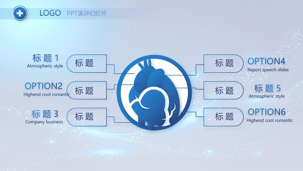 蓝色大气医疗年终工作总结PPT