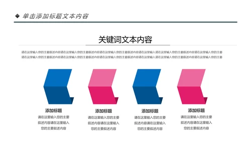 粉色爱心公益爱心奉献关爱儿童慈善捐助PPT模板