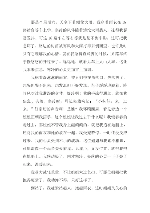 点亮心灵的灯.docx