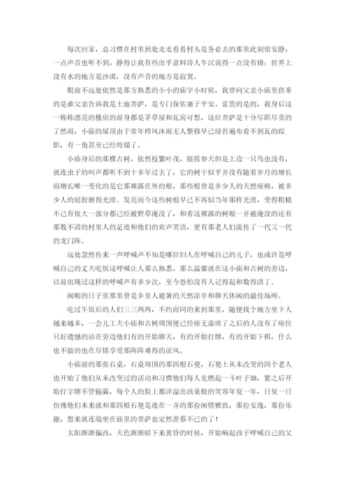 经典美文摘抄（精选40篇）.docx