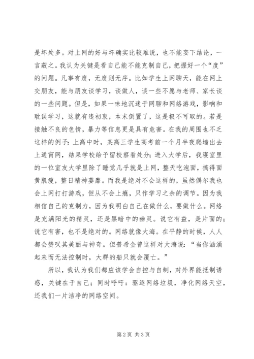 机关党员要做保持先进性的模范 (4).docx