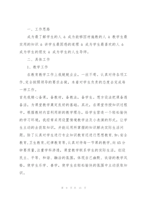 有关工作总结范文5篇.docx